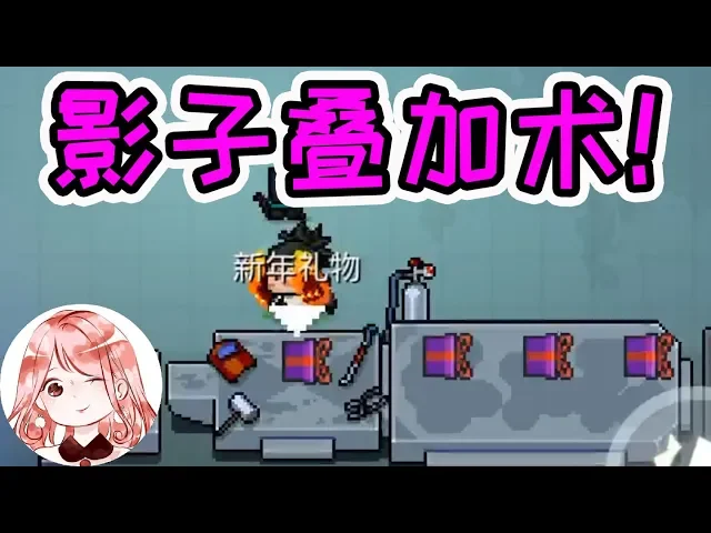 【元氣騎士•soul knight】用狂战士2技能开新年礼物?竟发现了bug!影子叠加术